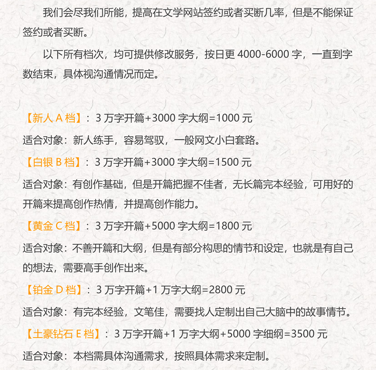 网络小说类1.0_04.png